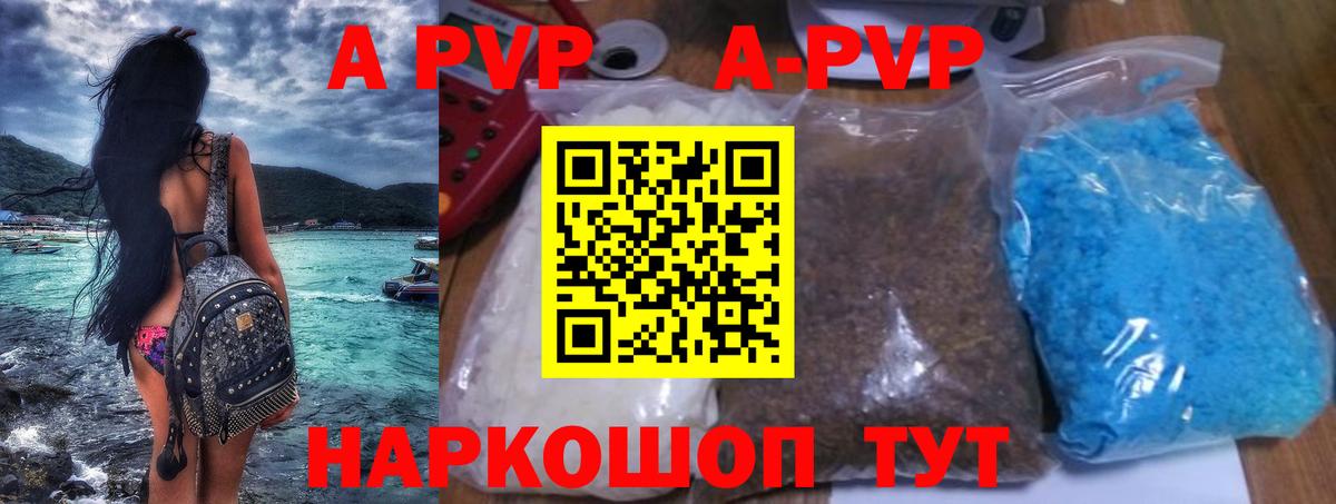 Губаха  Alpha-PVP мука  Вход с VPN  APVP мука 