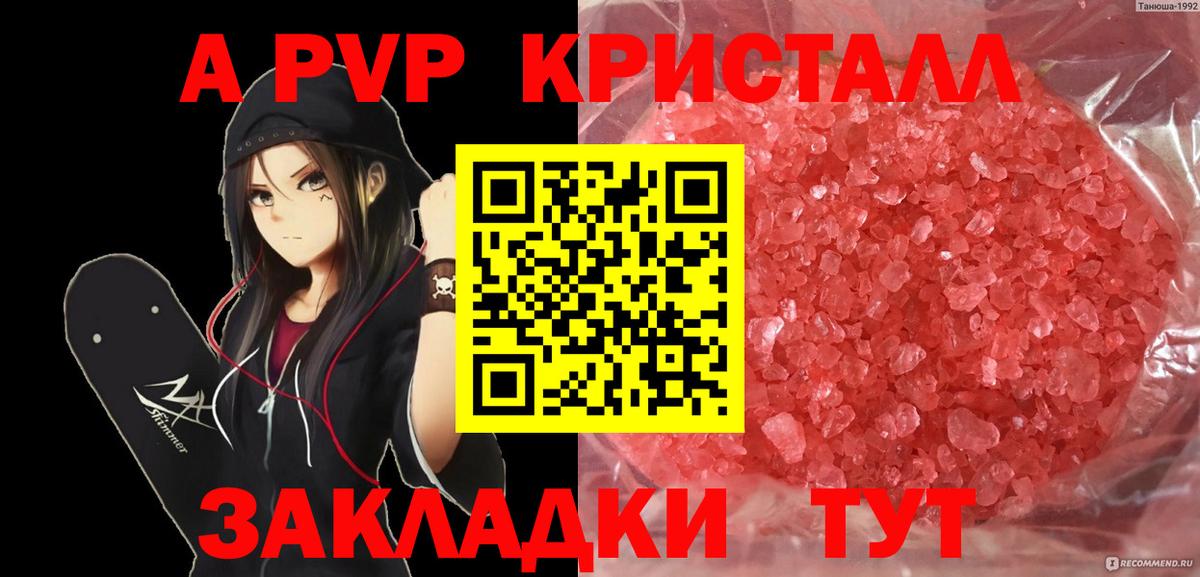 APVP СК КРИС Губаха