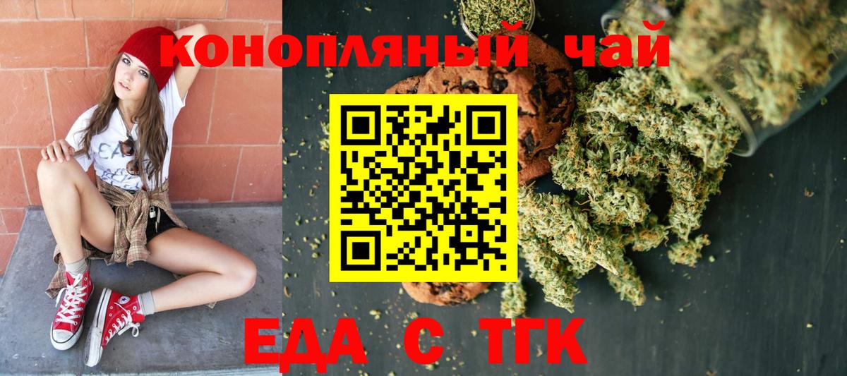Губаха  Еда ТГК марихуана  Вход с VPN 
