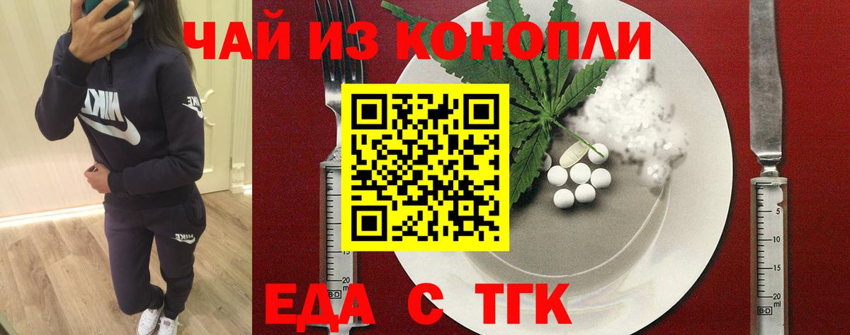 Cannafood марихуана Губаха