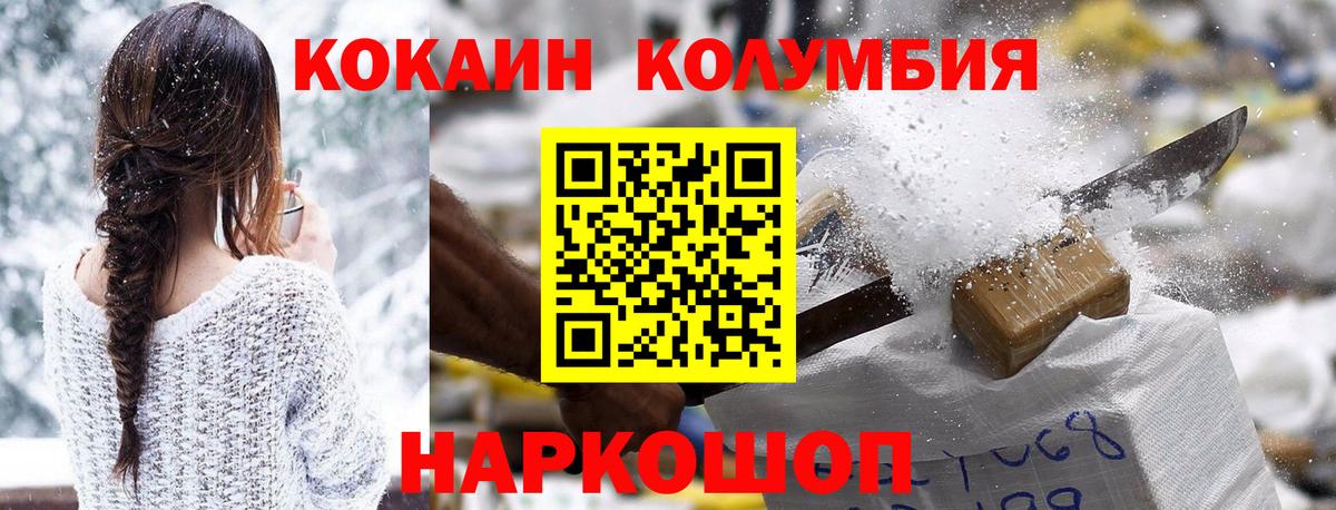 Cocaine Эквадор  Cocaine Columbia  Губаха  Вход с VPN 