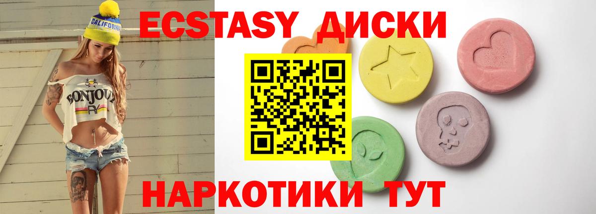 Экстази  Вход с VPN  Губаха  Ecstasy круглые  Экстази louis Vuitton 