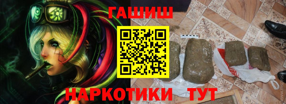 ГАШ VHQ  Вход с VPN  Губаха  ГАШ гашик 