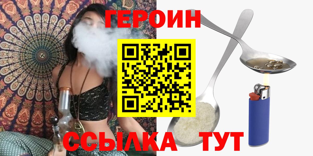 Героин афганец  Вход с VPN  Губаха 