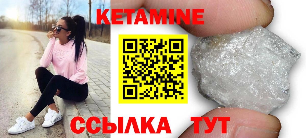 Губаха  КЕТАМИН ketamine  Вход с VPN 