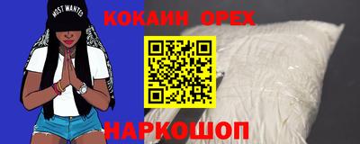 кокаин Балашиха