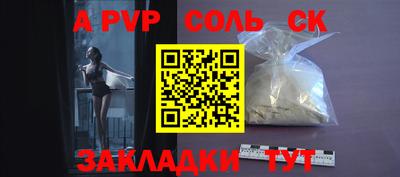 COCAINE Балаково