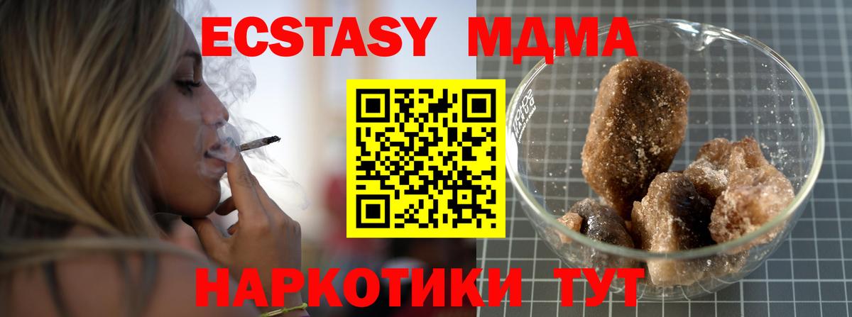 MDMA Molly Губаха