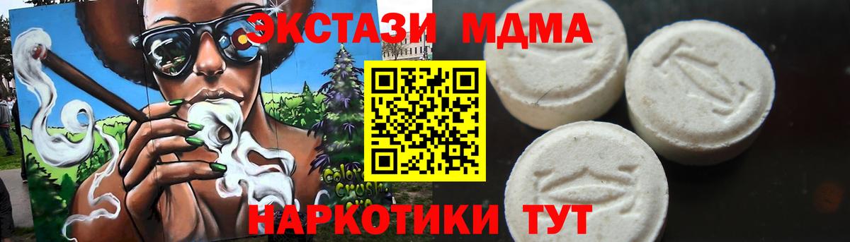 МДМА  МДМА Molly  Вход с VPN  Губаха  MDMA VHQ 