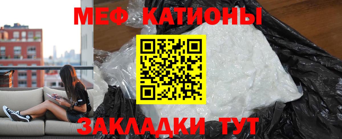 Меф  Вход с VPN  Губаха  Меф кристаллы 