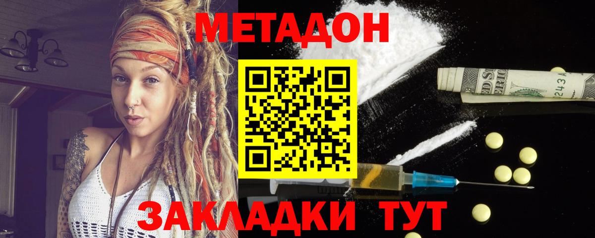 Метадон кристалл  МЕТАДОН мёд  Губаха  Вход с VPN 