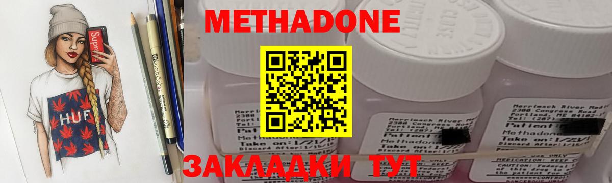 Метадон VHQ Губаха
