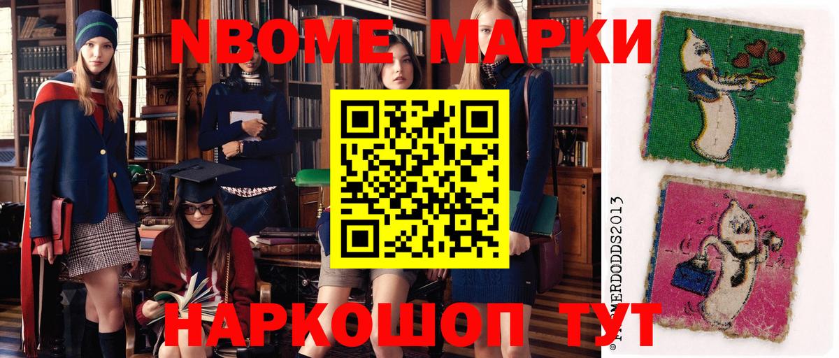 Наркотические марки 1,5мг  Наркотические марки 1,5мг  Марки 25I-NBOMe  Вход с VPN  Губаха 