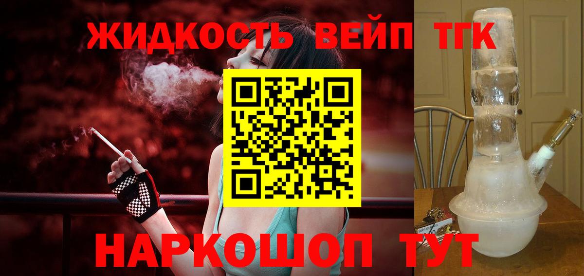 ТГК гашишное масло  Вход с VPN  blacksprut как зайти  Губаха 